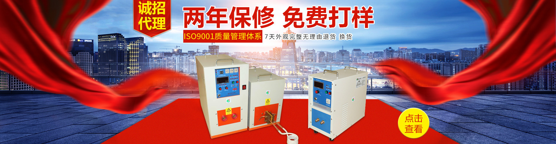 深圳市聚鑫感應加熱設備技術有限公司